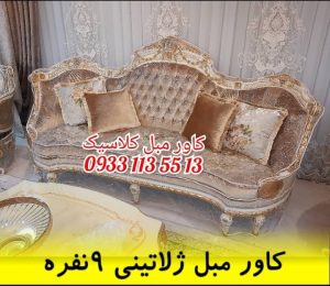 کاور مبل ژلاتینی ۹ نفره