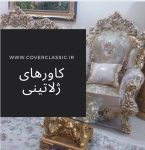 نمونه کار مشتری قدیمی حبیب روستا